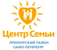 Центр социальной помощи семье и детям Приморского района
