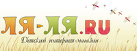 Ля-Ля.ru, интернет-магазин детских товаров