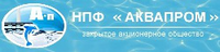 Аквапром, научно-производственная фирма