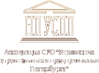 Управление строительными предприятиями Петербурга, некоммерческое партнерство