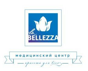 La Bellezza, Многопрофильный медицинский центр