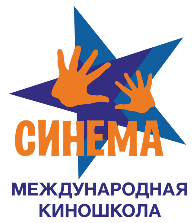 Синема, Международная детская киношкола