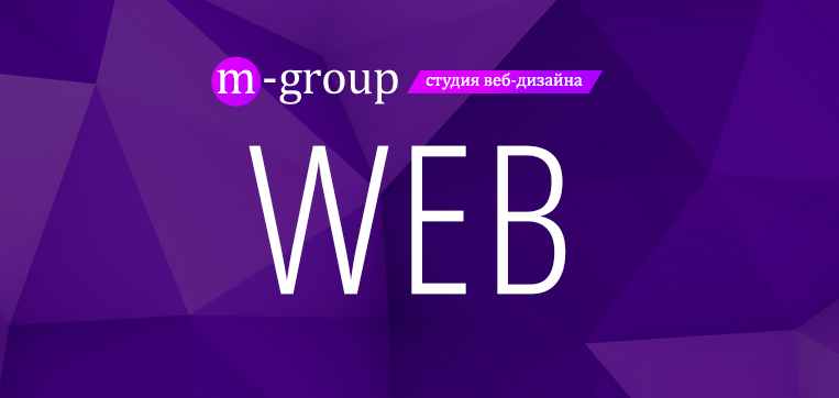 M-group, студия веб-дизайна