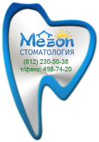 Мезон, стоматологический центр