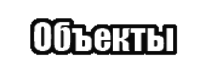 Городской ремонтно-строительный трест №1