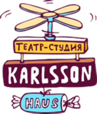 Karlsson Haus, театр-студия