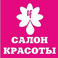 IF, салон красоты