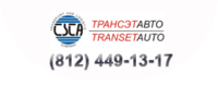 ТрансэтАвто, транспортно-экспедиторская компания