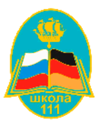 Средняя общеобразовательная школа №111 с углубленным изучением немецкого языка, Калининский район