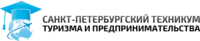 Санкт-Петербургский техникум туризма и предпринимательства
