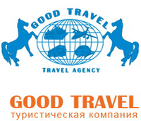 Гуд Трэвел, туристическое агентство