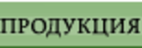 СтериНорд, торговая компания