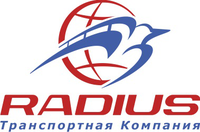 Радиус, транспортная компания
