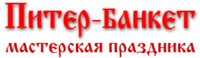 АртИсток, компания по организации и проведению праздников