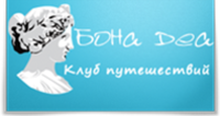 Bona Dea+, туристическая компания