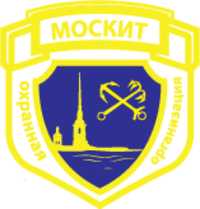 Москит, охранная организация