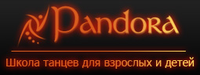 Pandora, школа танцев