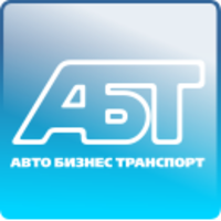 АБТ, компания по перевозке нефтепродуктов и нерудных материалов