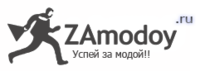 Zamodoy, интернет-магазин одежды